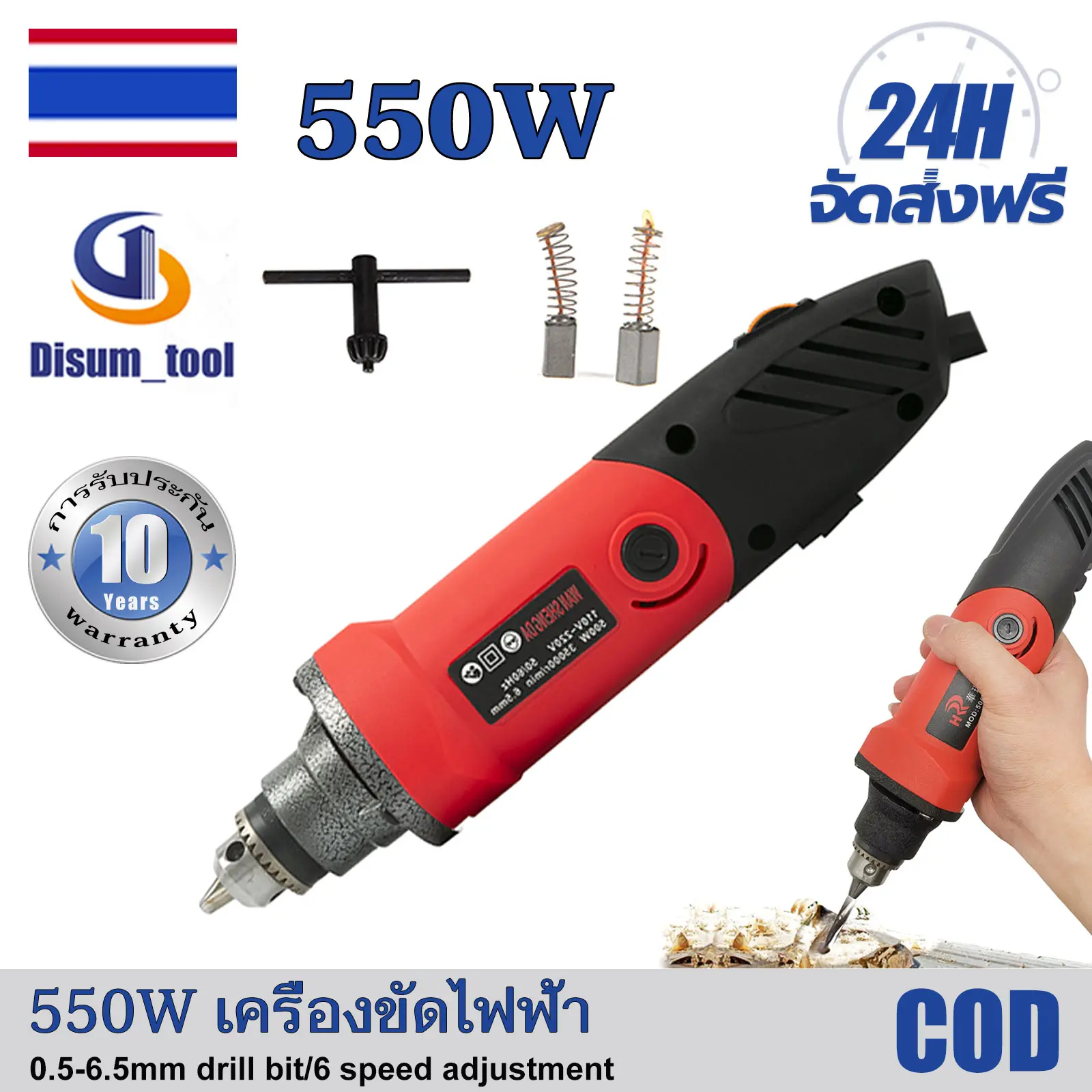บอสเจียร์ไฟฟ้า 500W เครื่องเจียรสายอ่อน เครื่องเจียร์ มินิ แกะสลัก เครื่องเจียร์คอตรง ปรับความเร็วได้ 6 สปีด
