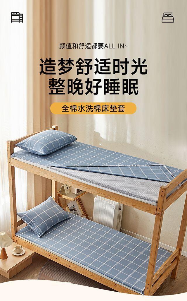 Product Introduction of College Dormitory Protective 90x190 Aloe Vera Cotton Mattress Anti slip Single Bed Cover Top and Bottom Laying 2
