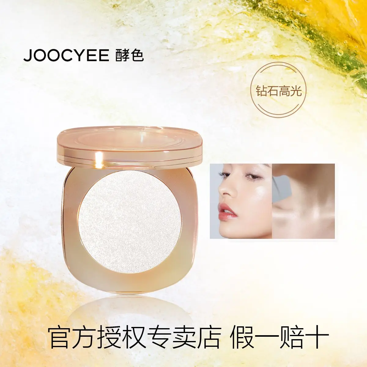 Gel ánh Kim Cương Vỏ Màu Lên Men Joocyee, Làm Sáng Da Mặt, Ánh Sáng Nước Ngọc Trai Với Sỏi Ánh Trăng Lấp Lánh Mỹ Phẩm Cosmetic Trang Điểm