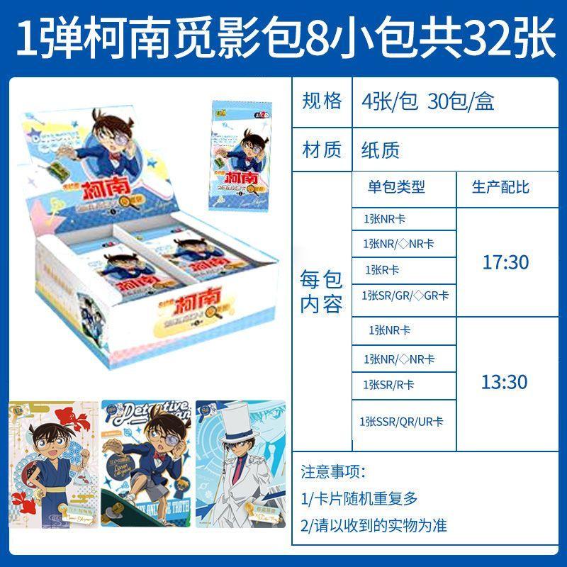 Product Introduction of Thẻ trò chơi chính hãng, Bộ sưu tập thẻ thám tử Conan, Gói phim tìm kiếm thẻ, Phát bắn đầu tiên 1, Thẻ lý do, Ran Mori mới, đến năm 2025 11