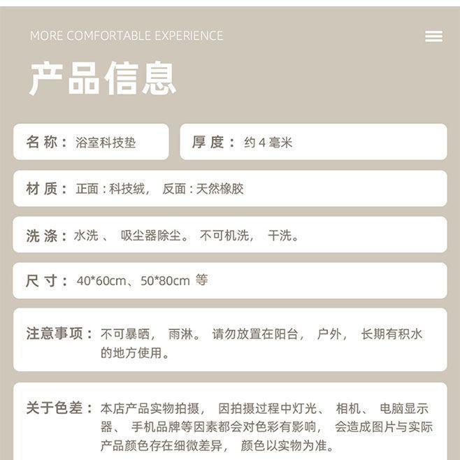Product Introduction of Thảm Trải Sàn Diatom Ooze, Thảm Mềm, Thấm Hút, Thích Hợp Cho Phòng Tắm, Lối Vào, Nhà Vệ Sinh Chống Trượt, Thảm, Thảm, Cho Phòng Tắm 12