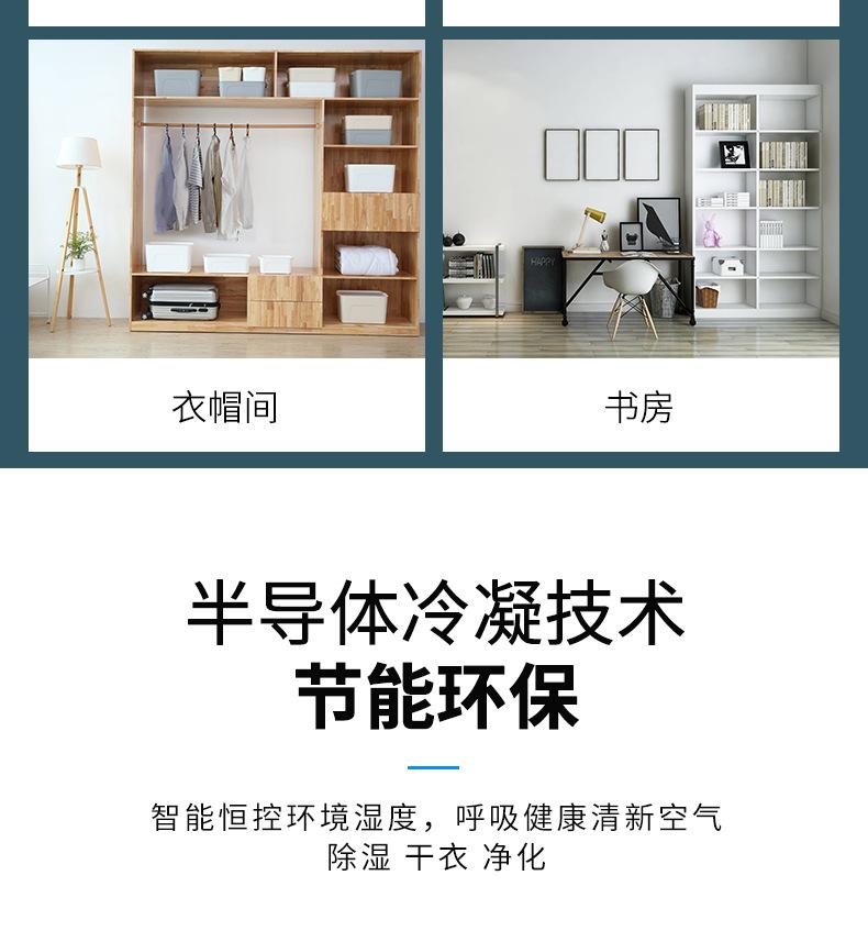 Product Introduction of Basement Small Dehumidifier Bedroom Dehumidifier Moisture Absorption Dehumidifying Dryer Household Dehumidifier 11