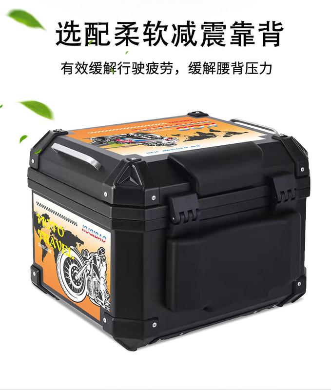 Product Introduction of Kuxibao Motorcycle Tail Box Large 48L Trunk Non-Aluminum Alloy Universal Small Size 35L Electric Bottle Trunk 10