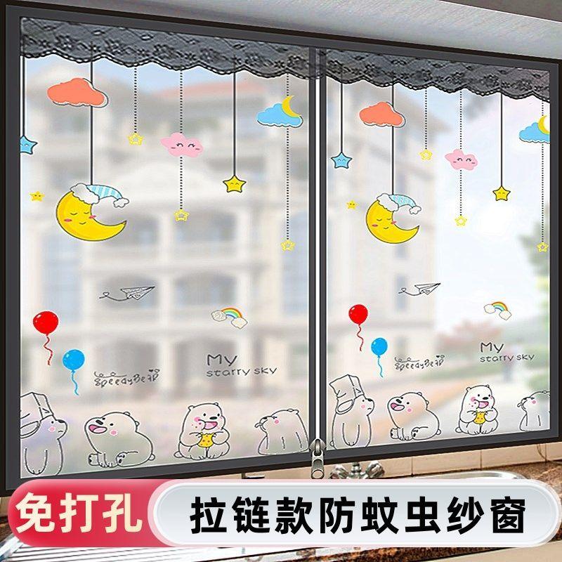Magic Tape Mosquito Net Zipper Style No-Punch Invisible Encrypted ...