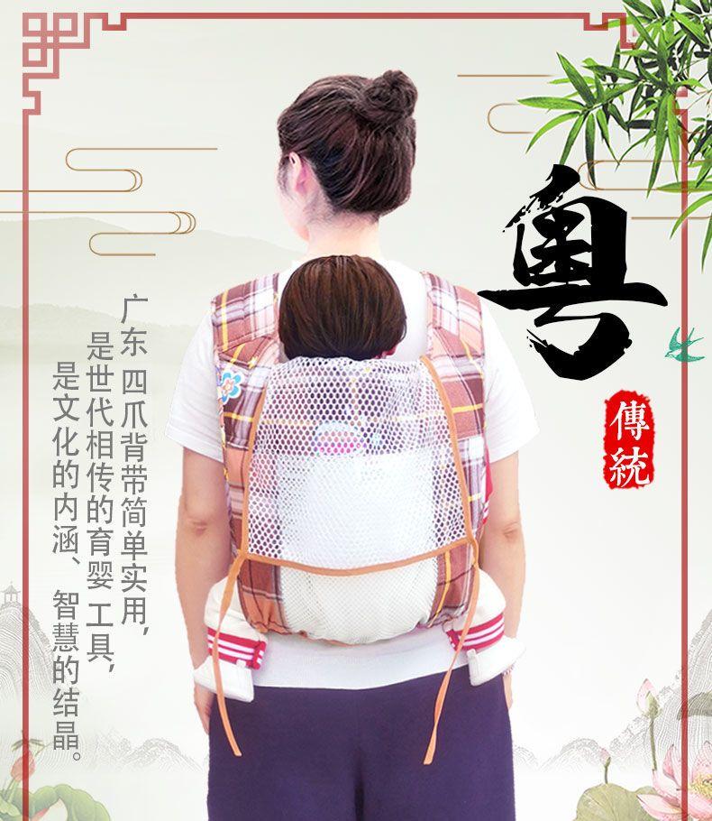 Product Introduction of Baby Carrier Traditional Four-Claw Cloth Strap Guangdong Front and Back Dual-Use Front Holding Style for Kids Children Outdoor Simple 1