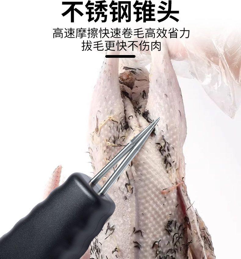 Product Introduction of Electric Chicken and Duck Dehairing Machine Rechargeable Duck Feather Pulling Artifact New Household Multi-Functional Automatic Poultry Hair Removal Device 10
