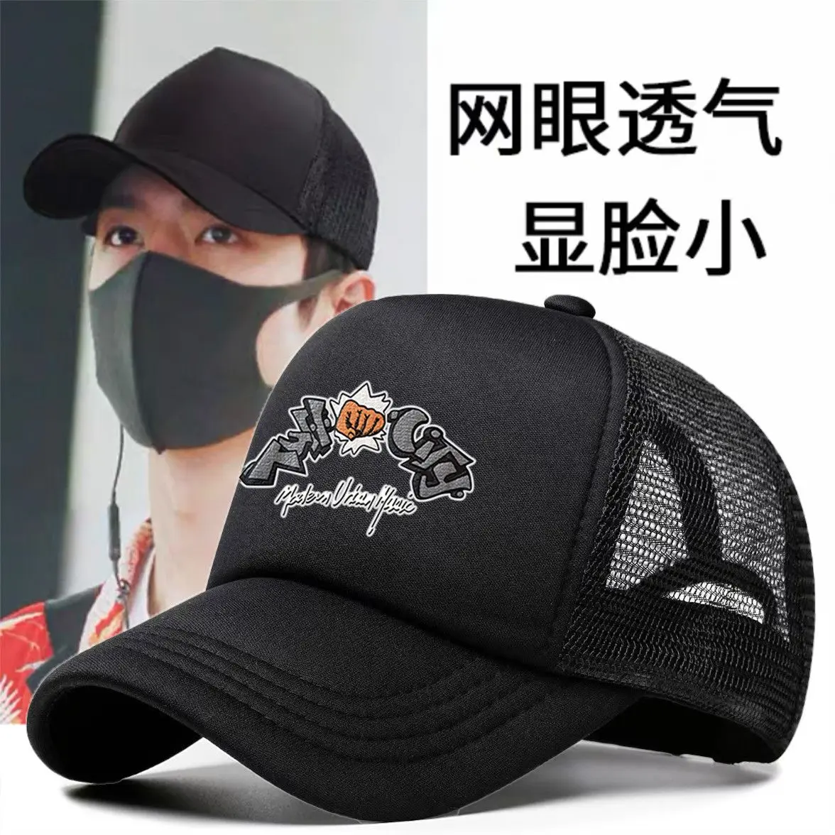 New Hat Men's Summer Breathable Baseball Cap Women's Korean-Style Versatile Casual Mesh Sun Hat Peaked Cap Niche