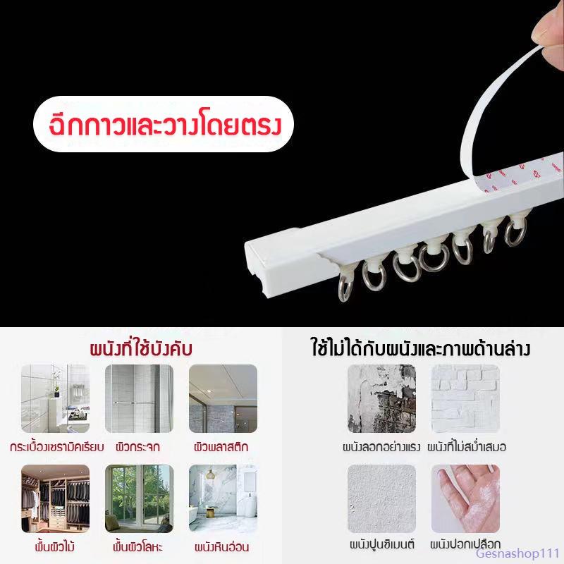 Product Introduction of พร้อมส่งรางผ้าม่าน ราวผ้าม่านไม่ต้องเจาะ ติดตั้งง่าย สามารถตัดได้อย่างอิสระ คลังสินค้า 22