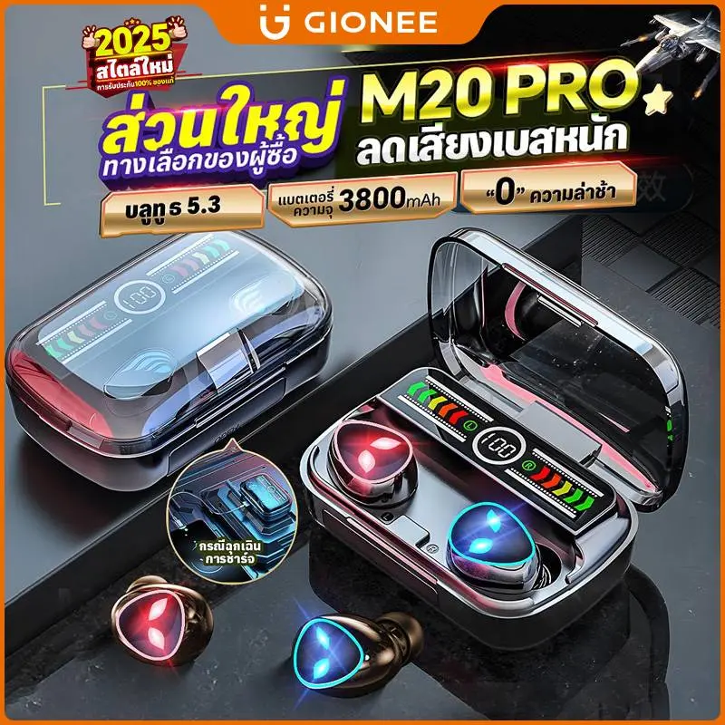 TWS M20pro ชุดหูฟังไร้สายบลูทูธสเตอริโอบลูทูธ 5.3 พร้อมกล่องชาร์จหน้าจอดิจิตอลสำหรับเล่นเกมพร้อมไมโครโฟนกันน้ำและลดเสียงรบกวน