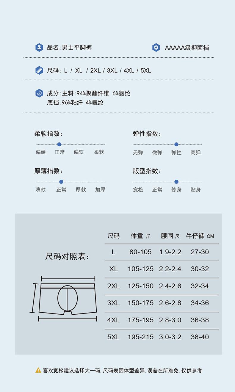 Product Introduction of Men's Boxer Briefs Men's Four-Corner Shorts Teen Students Men's Antibacterial Breathable Shorts Fashion 0