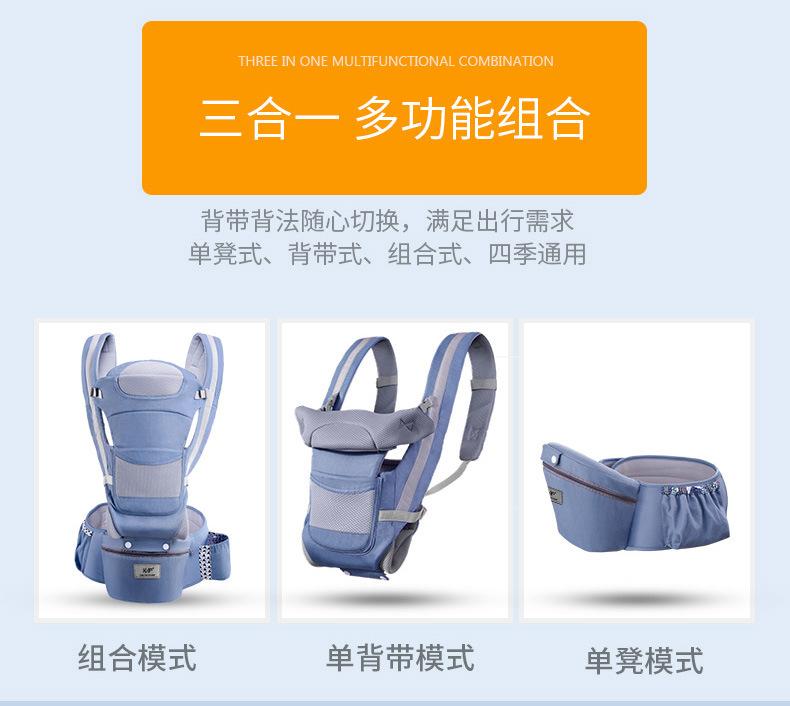Product Introduction of In Stock Baby Outing Straps Free Hands Baby Carrier in Stock Baby Outing Straps Free Hands Baby Carrier Baby Straps Back Multifunctional Waist Stool Horizontal Holding Style Storage Baby Stool 2