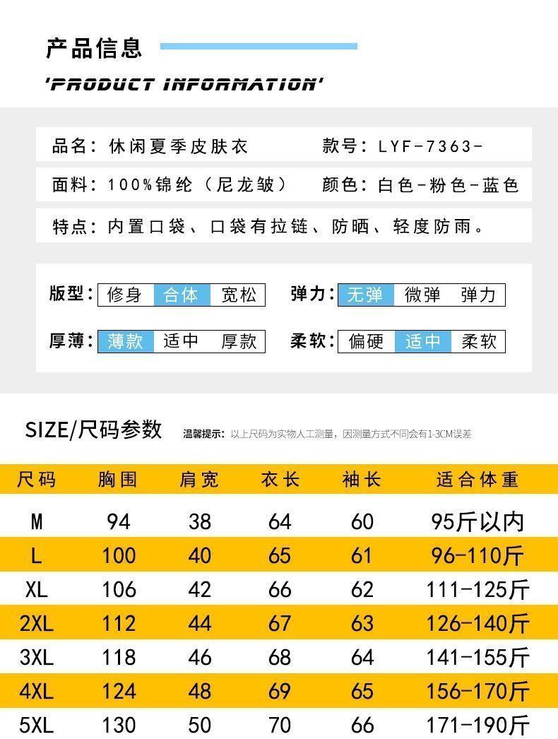 Product Introduction of Woodpecker UPF50+ Ice Silk Sun Protection Clothing for Women Summer 2024 New Thin UV Protection Outdoor Rich Lady Skin Clothing for Women 12