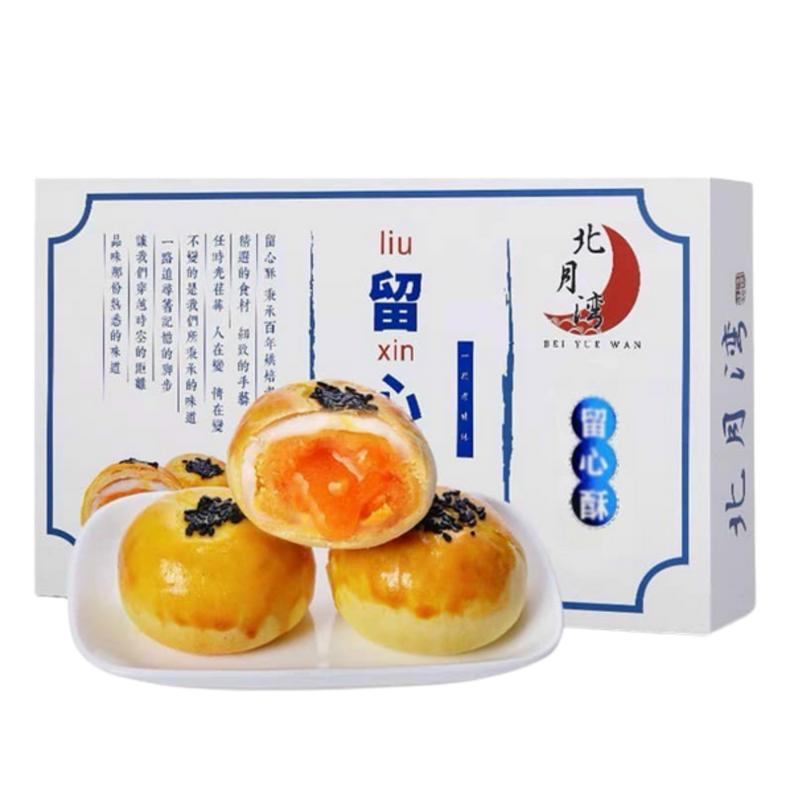 Bánh lava trứng chảy Đài Loan Liu xin su trứng muối tan chảy đồ ăn vặt Cô Nương Béo