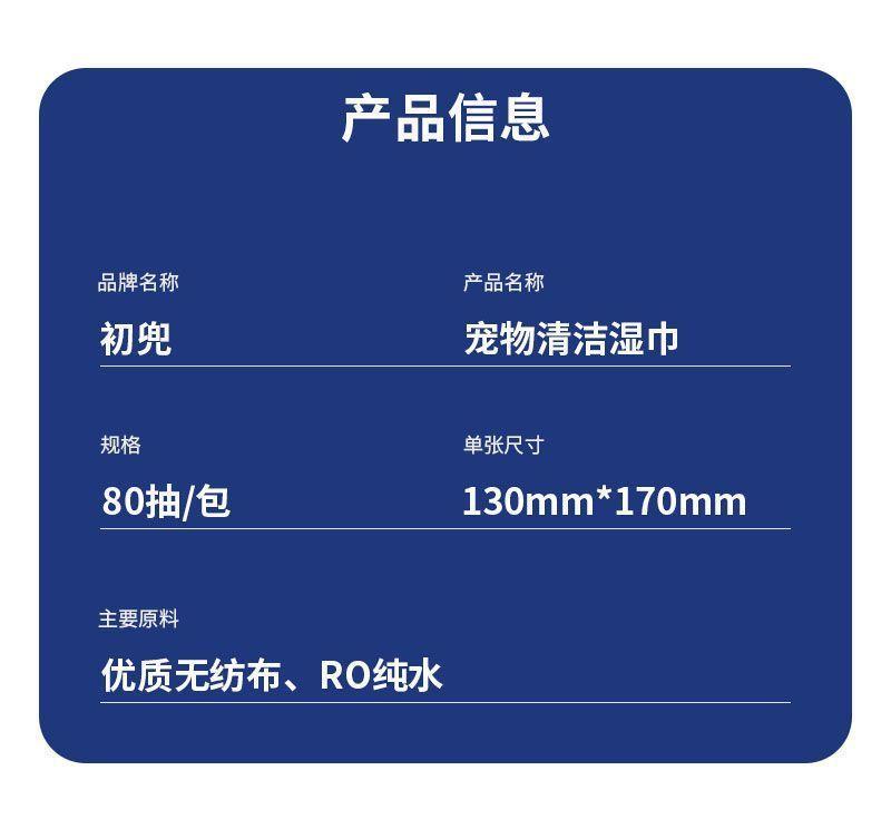 Product Introduction of Khăn lau thú cưng, dày, đa năng, kháng khuẩn, không rửa tai, thích hợp để rửa mắt, khử trùng và làm sạch, thích hợp cho chó và mèo, tất cả các sản phẩm, ra mắt vào năm 2024 9