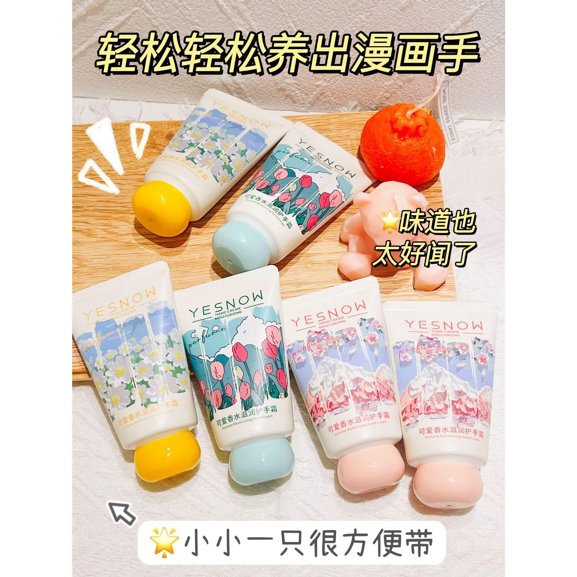 YESNOW Yingxue Cute Perfume Hand Cream Small Size Lightweight Moisturizing Hydrating Long-lasting Fragrance Improves Dryness