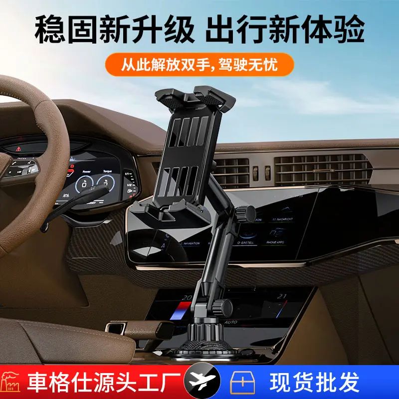 Car Phone Holder Dashboard Cup Holder Navigation iPad Tablet Universal Mount Front Seat Co-Pilot Holder