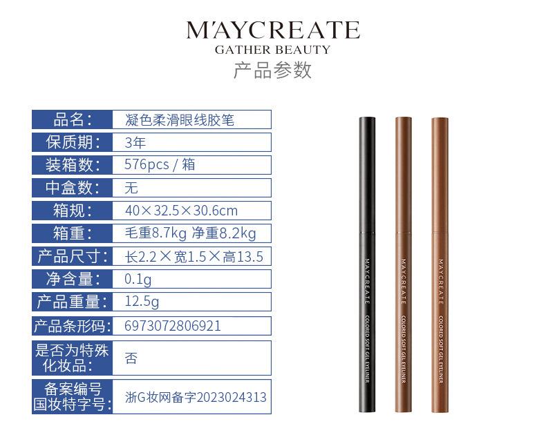 Product Introduction of M'AYCREATE Eyeliner Ultra-Fine Waterproof Sweatproof Long Lasting Non Smudge Smear-Proof Makeup Liquid Eyeliner Student Party Crouching Silkworm 15
