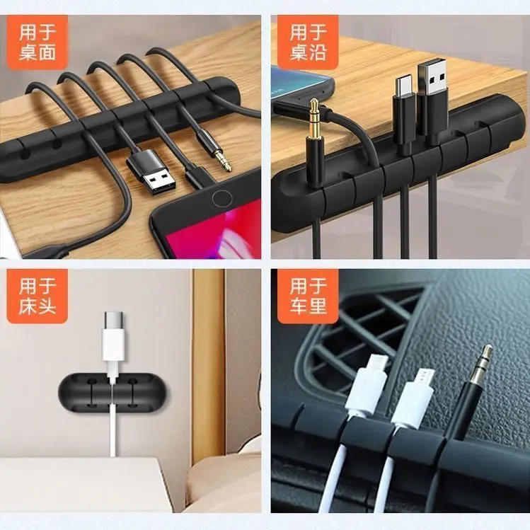 Dụng Cụ Sắp Xếp Dây Cáp Dữ Liệu Sạc Điện Thoại, Quản Lý Cáp Cố Định, Dụng Cụ Hữu Ích Để Bàn, Chuột Và Dụng Cụ Sắp Xếp Đầu Giường 3