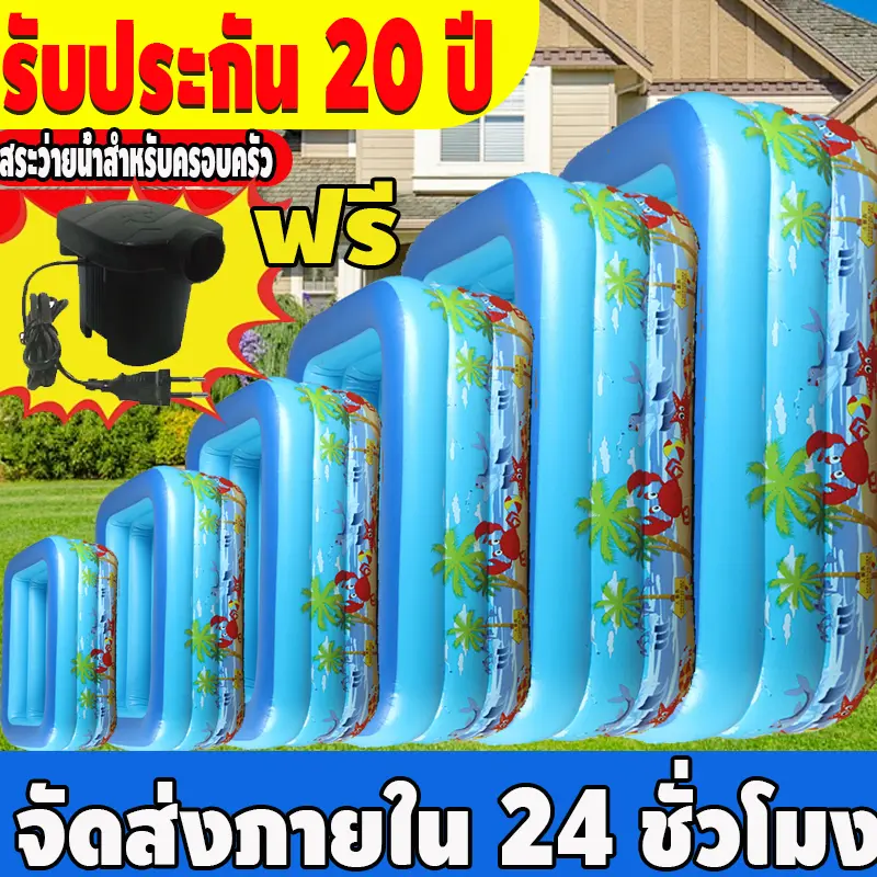 【ขายดีที่สุดในช่วงฤดูร้อน】สระน้ำขนาดใหญ่ สระน้ำเป่าลม สระว่ายน้ำเด็ก PVC สระว่ายน้ำเป่าลม สระเป่าลมเด็ก 3 ชั้น สระน้ำเป่าลม 3 เมตร ของเล่นเด็ก สระน้ำครอบครัว สระว่ายน้ำเป่าลม อ่างน้ำเป่าลม Swimming Pool สระน้ำ
