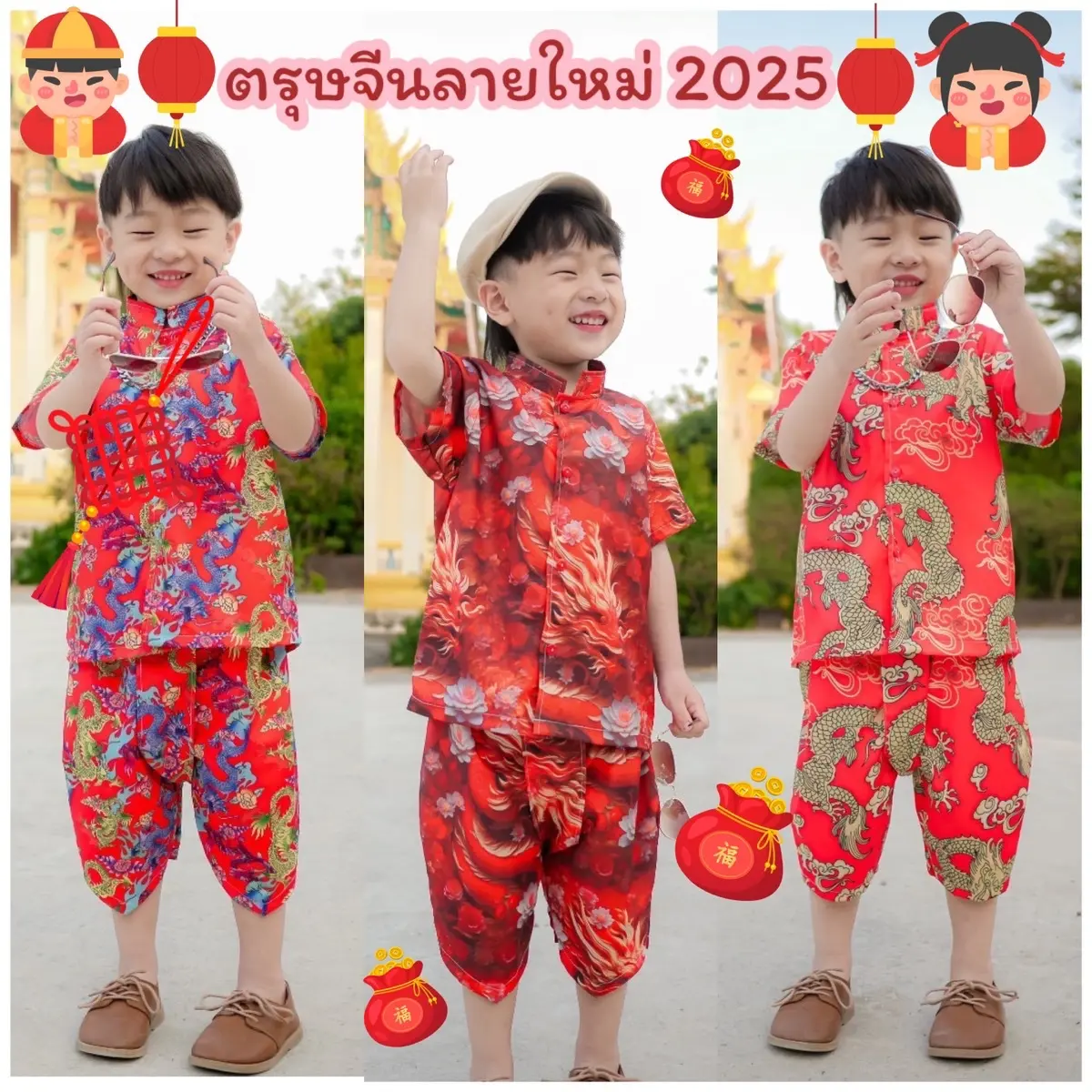 #พร้อมส่ง ชุดตรุษจีนเด็กชายลายใหม่ งานผ้าไหมอิตาลี่อย่างดี ผ้าไม่ร้อน ไม่คัน