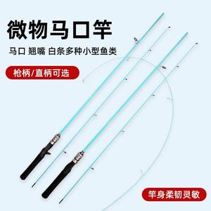 Minnow Fishing Rod Soft Lure Rod UL Micro Lure Set Fine Lure Beginner Set Minnow White Strip Blue Special Rod