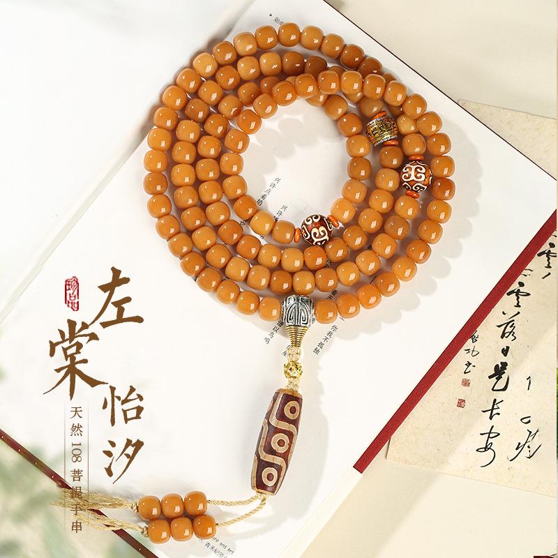 Hoàng Bảo Pháp Vũ Chuỗi 108 hạt bồ đề tự nhiên mix đá Dzi mang lại bình an may mắn cát tường đeo tay đeo cổ phụ kiện - Bồ Đề An Nhiên V1084 Phụ Kiện
