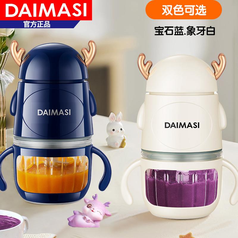 Germany Demas multi-functional complementary food machine baby home ...