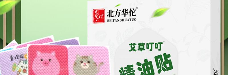 Product Introduction of Northern Hua Tuo Argy Wormwood Dingding Children Cartoon Outdoor Argy Wormwood Lemongrass Essential Oil Anti-Summer Camping Mosquito 2