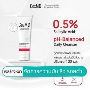 CosMD เจลล้างหน้า สูตรสำหรับผิวบอบบาง และลดโอกาสการเกิดสิว 0.5% SA pH-balanced Daily Cleanser