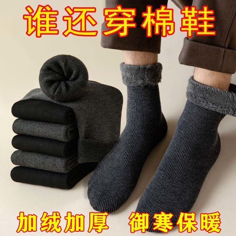 Tất Dày Fastrich Dành Cho Nam Giới Mùa Thu Và Mùa Đông Lót Lông Cừu Dày Dặn Tất Đi Tuyết Giữa Bắp Chân Chống Lạnh Ấm Áp Thiết Bị Bảo Vệ Chân Bàn Chân Nam WZ3004