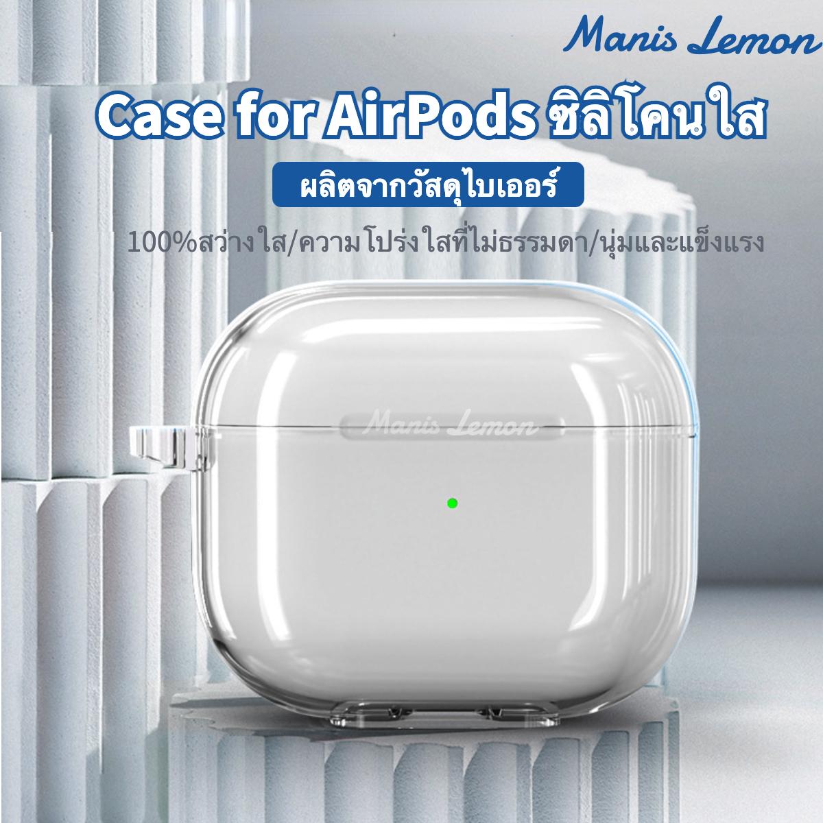 Manis Lemon ไบเออร์ โปร่งใสซิลิโคน Case for Apple Airpods Gen รุ่นที่ 4 3 2 1 Pro เคส สำหรับ แอร์พอด