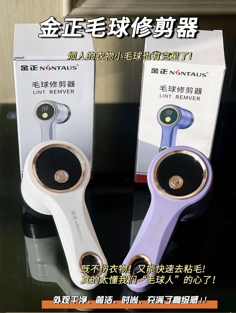 Product Introduction of Máy Tỉa Bóng Lông, Jinzheng, Dùng Trong Gia Đình, Có Thể Sạc Lại, Thích Hợp Cho Áo Len Và Áo Khoác, Có Hút Và Chà, Giúp Loại Bỏ Quần Áo, Pilling Và Bóng Lông, Loại Bỏ Xơ Vải 0