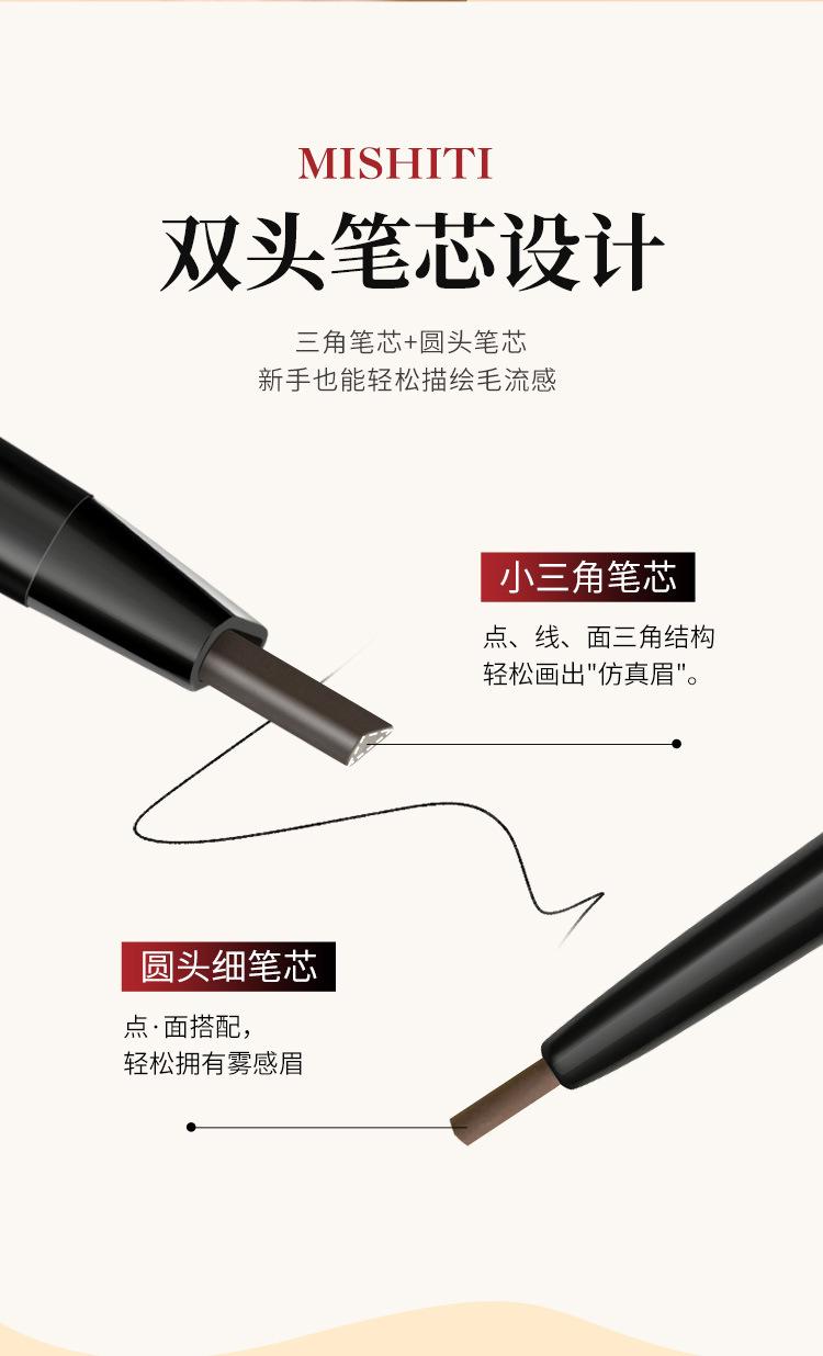 Product Introduction of Bút Chì Kẻ Lông Mày Hai Đầu, Mi Shi Qi, Cực Mỏng, Không Thấm Nước Và Chống Mồ Hôi, Lâu Trôi, Chống Lem, Bút Chì Kẻ Lông Mày Trang Điểm, Sử Dụng Kép, Xoay Tự Động, Thích Hợp Cho Lông Mày Nữ Phấn Phủ Cosmetic Mỹ Phẩm Women 3