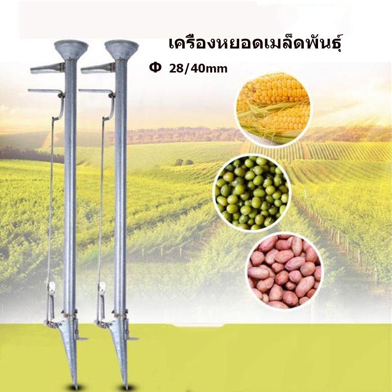 Product Introduction of *ประหยัดเวลาและแรง* เครื่องหยอดเมล็ด สามารถเท้าเหยียบได้ ไม่ต้องก้มลง  เครื่องหยอดข้าวโพด เครื่องปลูกเมล็ดพันธุ์ 1