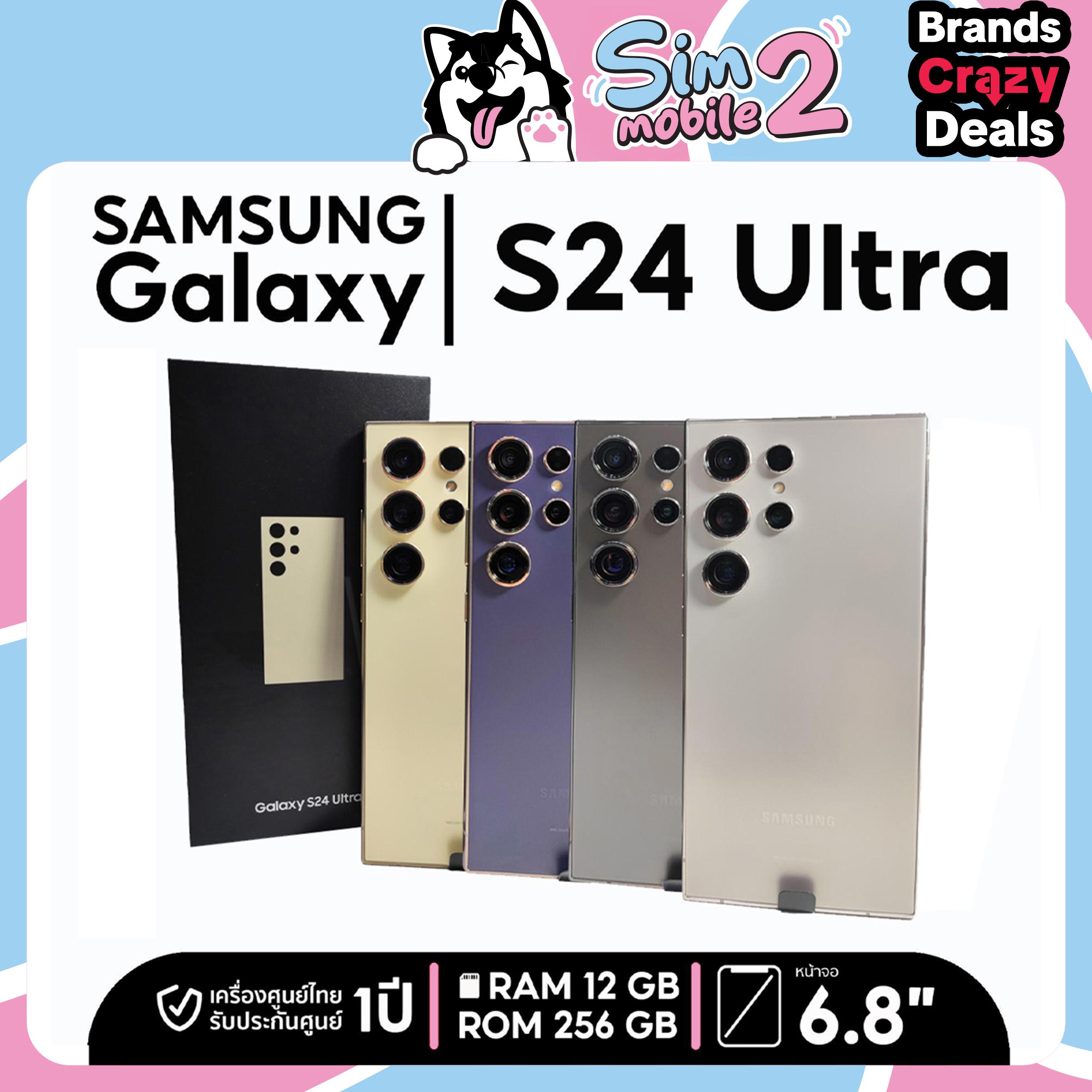 Samsung S24 Ultra 5G 12/256GB โทรศัพท์มือถือ เครื่องศูนย์ไทย เครื่องใหม่แท้ รับประกันศูนย์ไทย 1 ปี