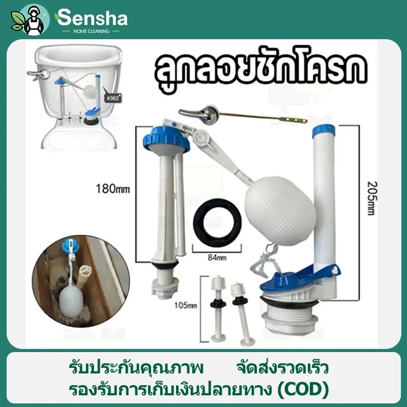 【ร้านไทย จัดส่งใน 24 ชั่วโมง】ลูกลอยชักโครก อะไหล่ชักโครกครบชุด น้ำเข้า-น้ำออก ใช้ได้กับทุกยี่ห้อ อะไหล่แท็งค์น้ำ พร้อมเก็บเงินปลายทาง (COD)