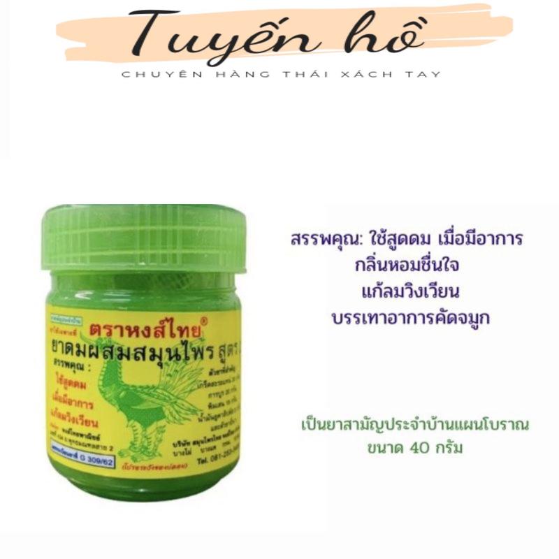 Hủ dầu Hong Thai hít hổ trợ thông mũi Thái lan Chính Hãng