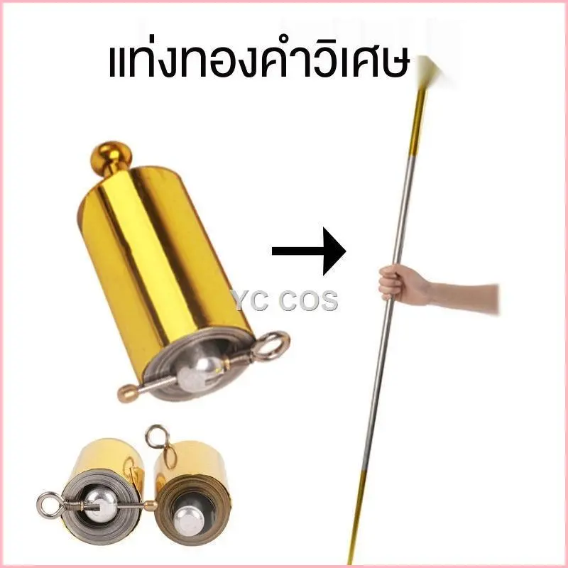 1Beenleshop จัดส่งจากกทม ️ (ราคาถูกที่สุด พร้อมส่งทุกวัน) กระบองวิเศษยืดได้หดได้ กระบองยืดหด สแตนเลสยืดหดได้[ทำจากสแตนเลสอย่างดี] ส่งสินค้าจ