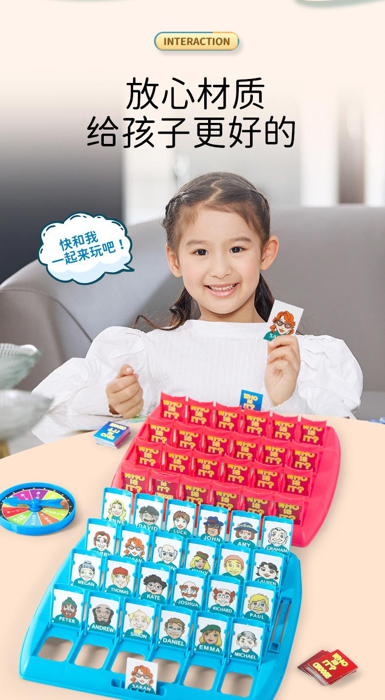 Product Introduction of Đoán xem tôi là ai, cha mẹ-con cái tương tác sức mạnh giáo dục tư duy đào tạo đồ chơi hai người chiến đấu Douyin trò chơi bảng trò chơi trí tuệ 10