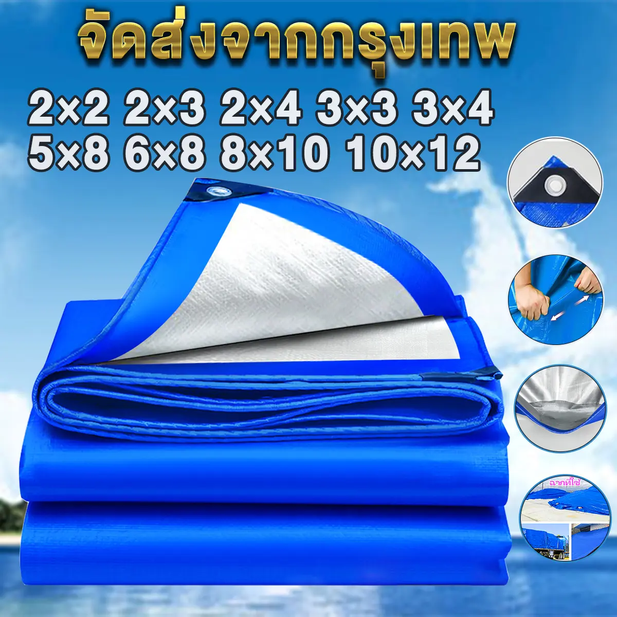 ผ้าใบกันแดดกันฝน ผ้าใบ ผ้าใบกันฝน ผ้าใบ กันแดด กันฝน ผ้าใบกันแดดกันฝน ผ้าใบกันฝน ผ้าใบ ผ้ายางกันฝน ผ้าใบ รอง เต้นท์ ผ้าบังแดด ผ้าใบกันน้ํา ผ้าใบ กันแดด กันฝน ผ้าใบ กันฝน กันแดด ผ้าเต้นท์กันฝนกันแดด ผ้าใบรถบรรทุก ผ้าใบ 2×2