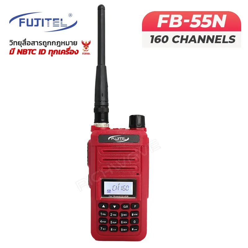 FUJITEL FB-55N วิทยุสื่อสาร ถูกกฏหมาย ไม่ต้องขอใบอนุญาตได้ ที่แรงที่สุด หัวชาร์จ USB อุปกรณ์ครบชุด วอแดง 0.5w Richwave