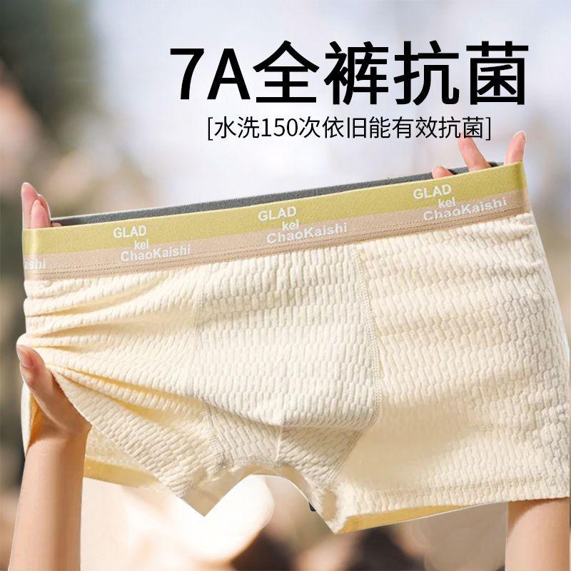 Quần Lót Nam, 6 Hàng Mới Về, Đáy Quần Cotton, Kháng Khuẩn, Thoải Mái Và Thoáng Khí, Quần Đùi Thể Thao, Phong Cách Hợp Xu hướng Ngoại Cỡ Có Sẵn 5