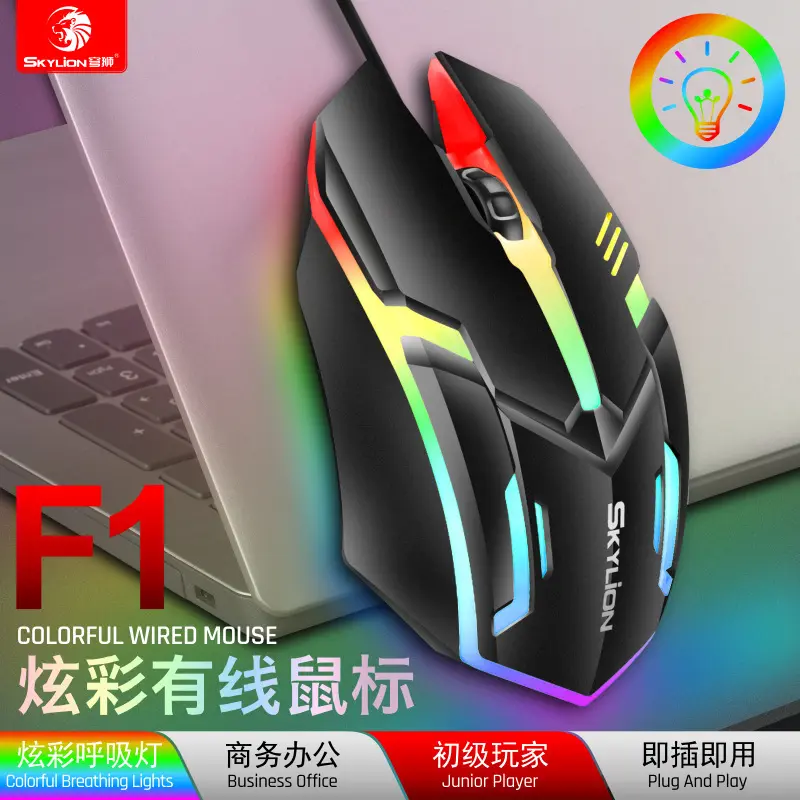 F1 Wired Luminous Mouse Office Home Games USB Desktop Computers and Laptop Universal PlayerUnknown's Battlegrounds