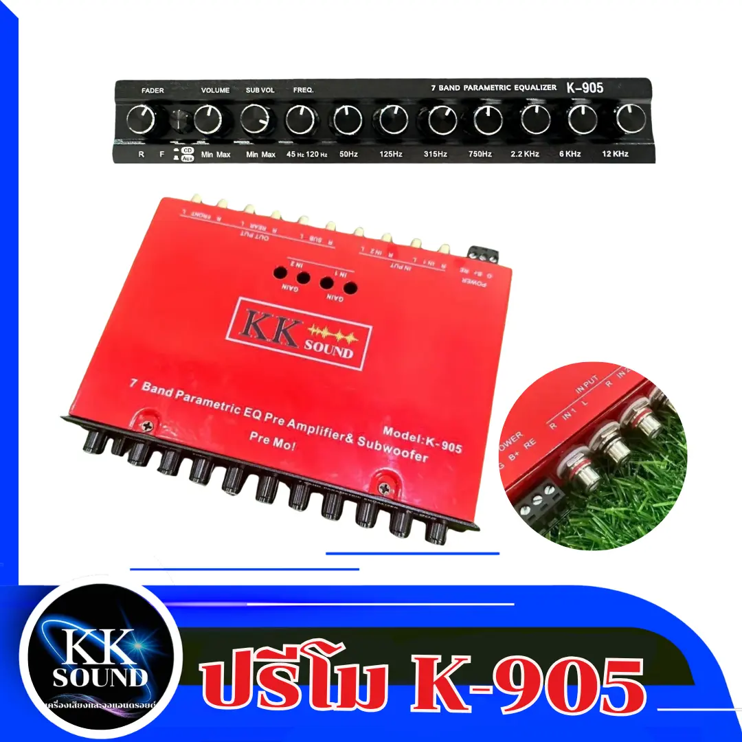 ปรีขยายเสียง KK-Sound .905