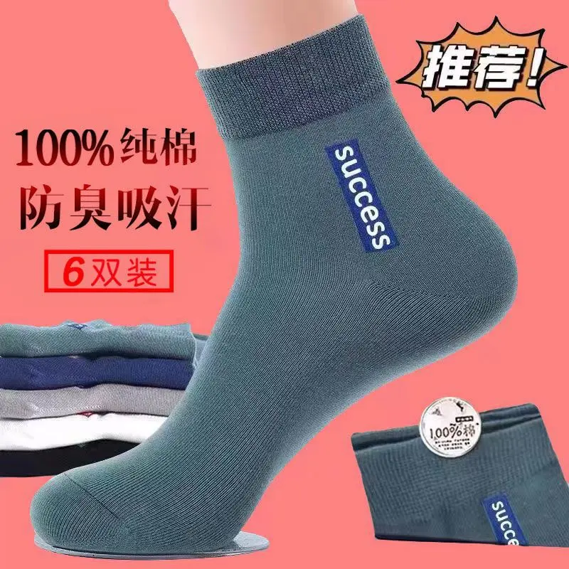 Tất Cotton, 6 Đôi, Dành Cho Nam, Chống Mùi, Thấm Hút Mồ Hôi, Thích Hợp Cho Thể Thao, Có Mùa Thu, Mùa Đông, Mùa Xuân Và Mùa Hè, Tất Thoáng Khí, Phong Cách Hợp Xu hướng Sport