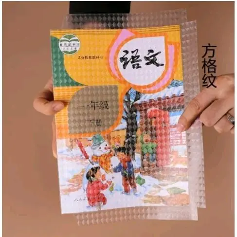 Book Cover Transparent Self-adhesive Frosted Book Film Primary And Secondary Textbook Protective Cover