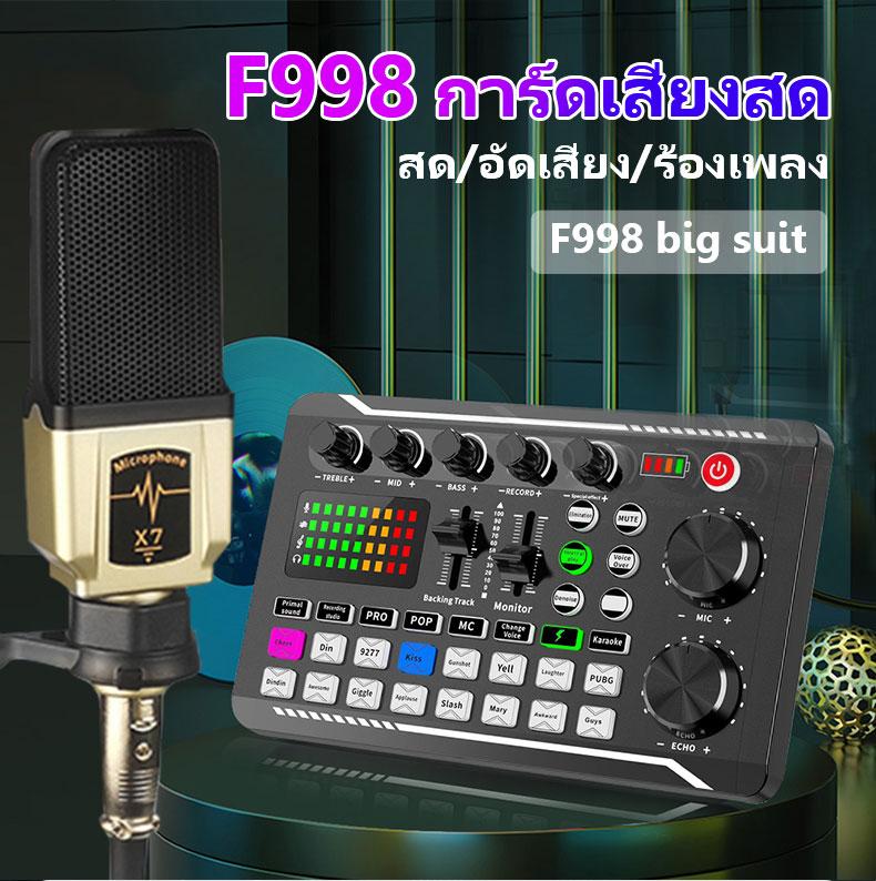 Product Introduction of [จัดส่งในพื้นที่] Audio Interface Sound Card อุปกรณ์ควบคุมเสียง มีเอฟเฟคในตัว สำหรับไลฟ์สดและร้องเพลง การ์ดเสียง การ์ดเสียงสด 72