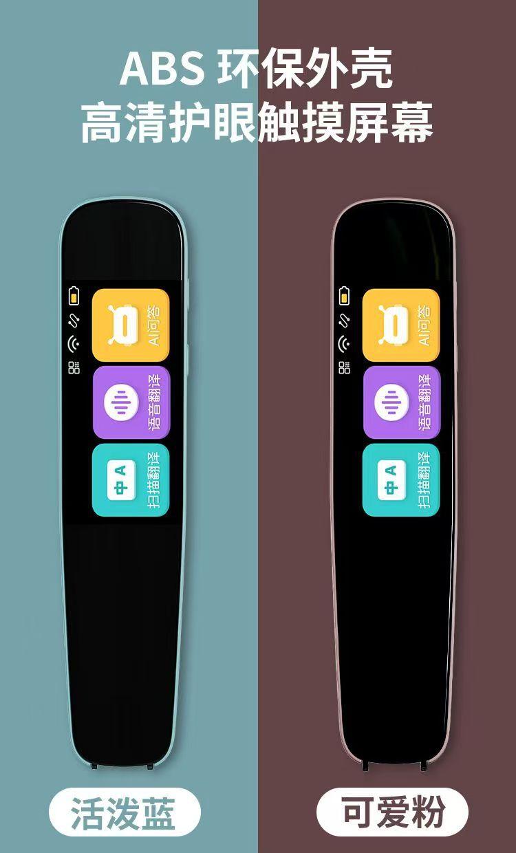 Product Introduction of WIFI Smart Reading Pen Universal English Scanning Pen Multi-Function Student Offline Translation Dictionary Pen 11