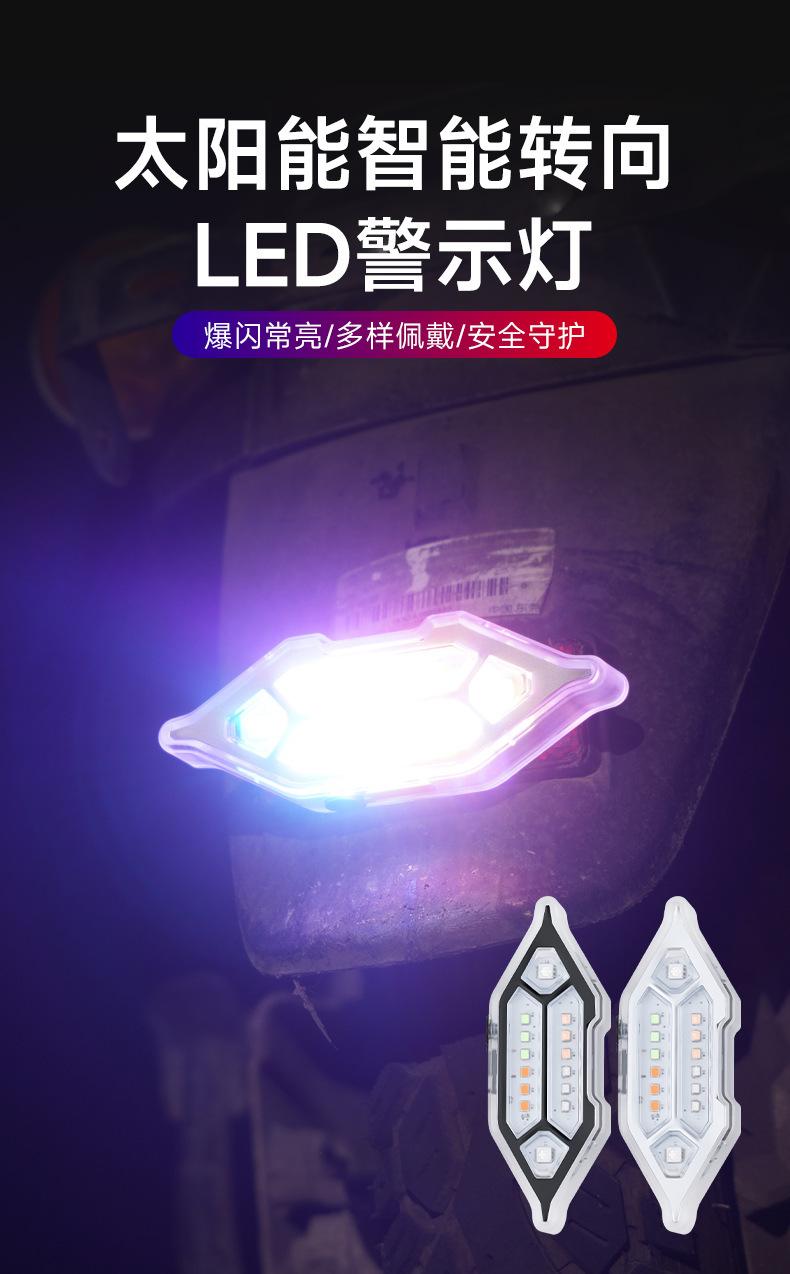 Product Introduction of Car Anti-Collision Solar Warning Flashing Light Strong Light Car Night Width Indicator Tail Light Motorcycle Bicycle Tail Light 0