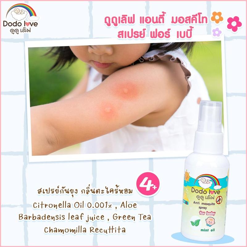 Product Introduction of 1Beenleshop COD DODOLOVE สเปรย์กันแดด UV SPRAY FOR KID SPF50 สำหรับเด็ก ปกป้องผิวจากรังสี UVA และ UVB 9